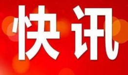 长春头条新闻最新爆料,重磅爆料！揭秘XX事件背后真相