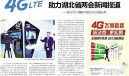 湖北最新爆料新闻报道